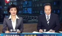 无极最新爆料新闻联播回放,新闻联播回放揭示惊人内幕